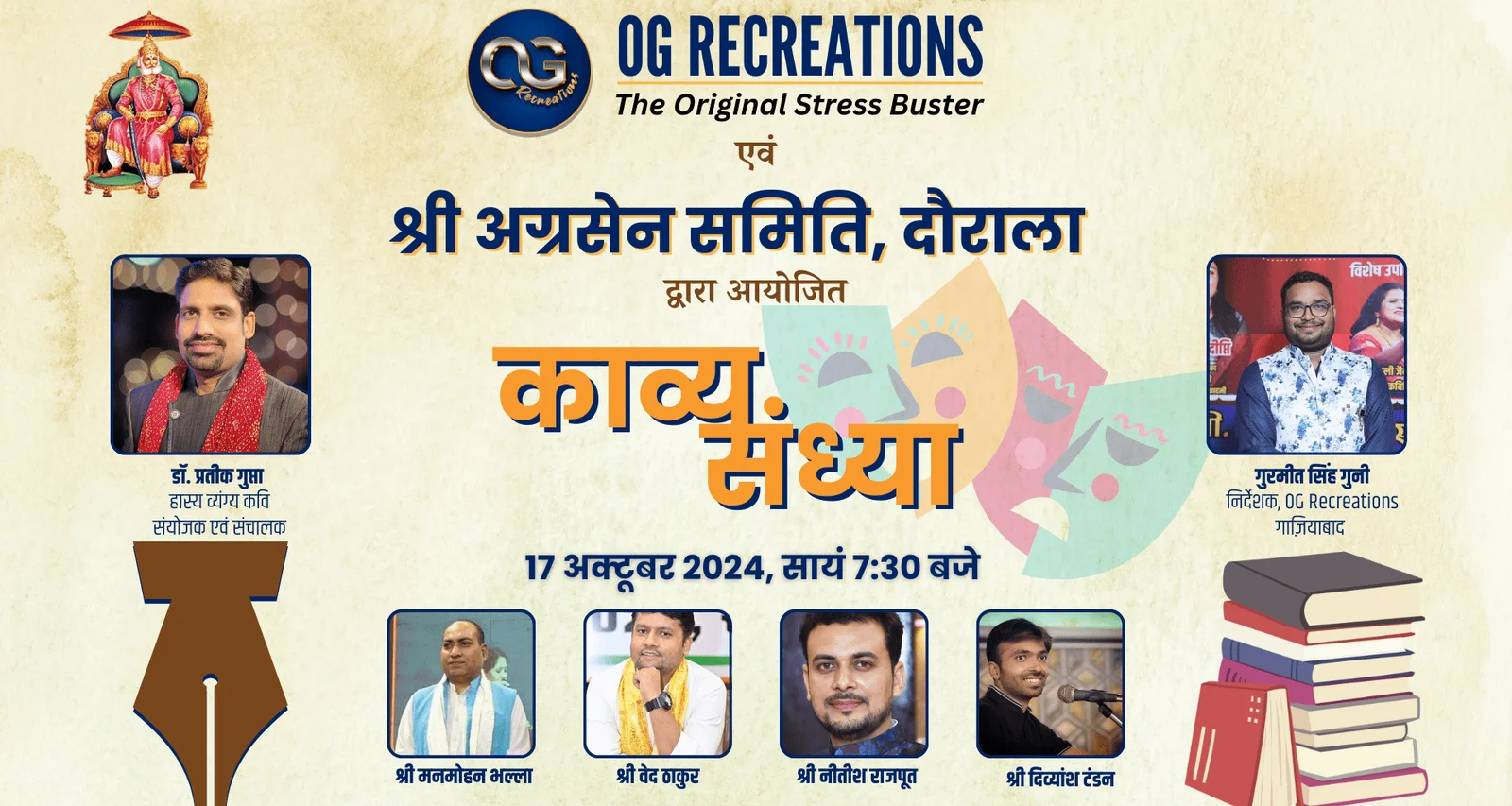Poetic Melodies: Kavya Sandhya Gathering