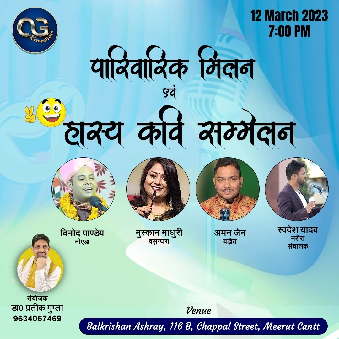 Gatherings & Giggles: An Evening of Comic Verse